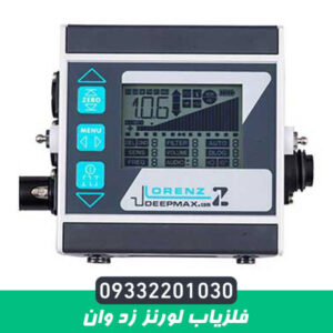 فلزیاب لورنز زد وان