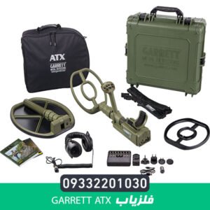 دستگاه فلزیاب GARRETT ATX