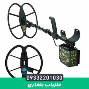 فلزیاب بلغاری
