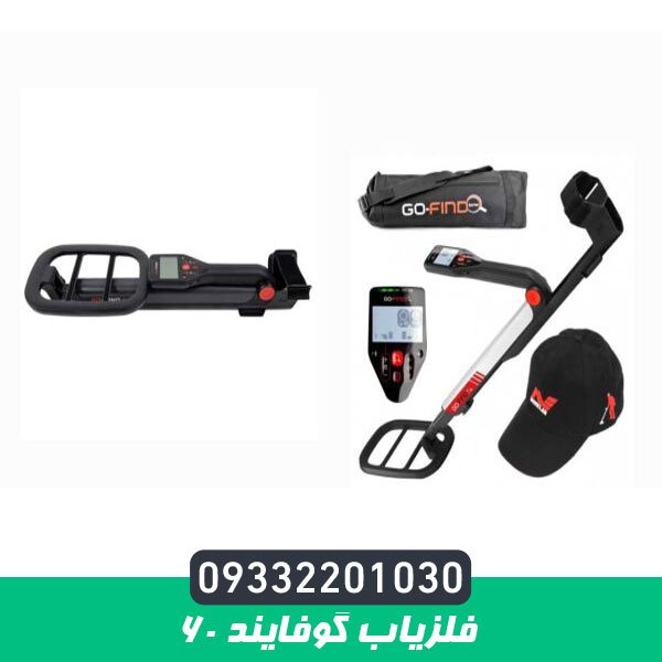 فلزیاب گوفایند 60