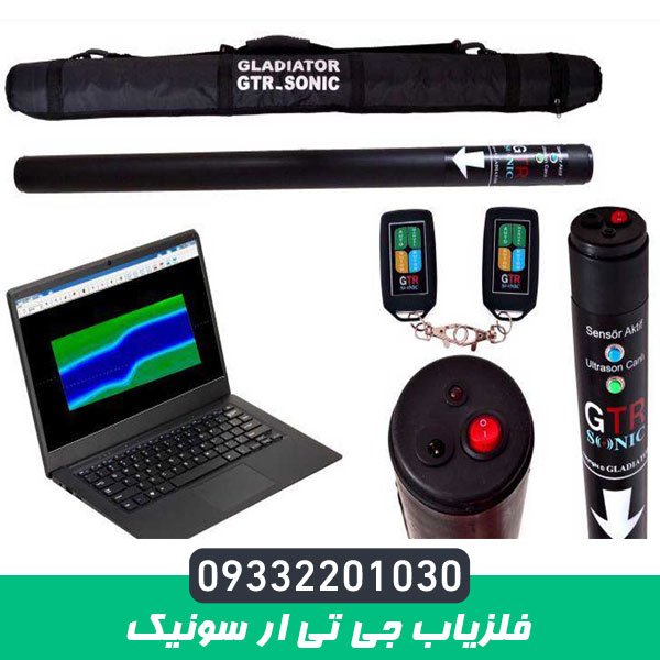 فلزیاب جی تی ار سونیک