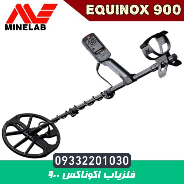 فلزیاب اکوناکس 900