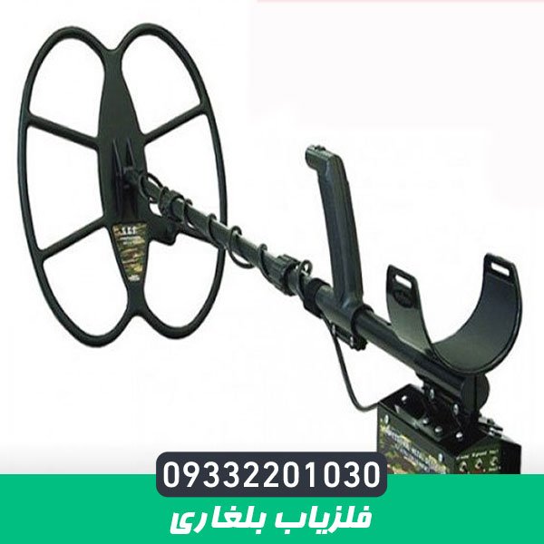فلزیاب بلغاری