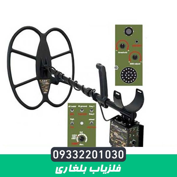 فلزیاب بلغاری