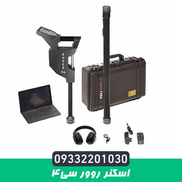 اسکنر روور سی4