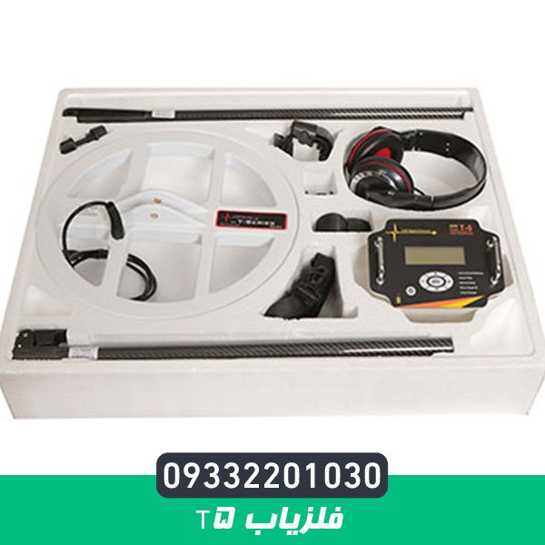 فلزیاب T5
