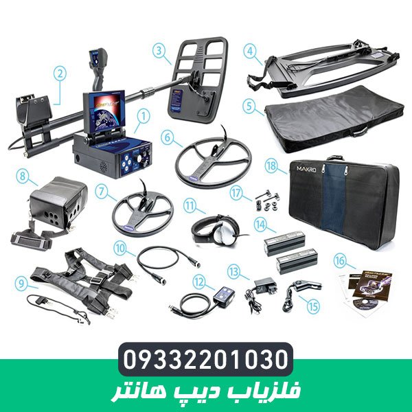فلزیاب دیپ هانتر