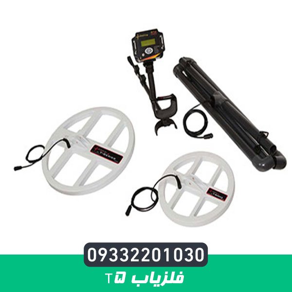 فلزیاب T5