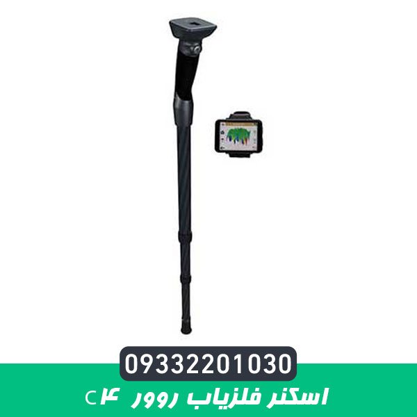 اسکنر روورسی 4