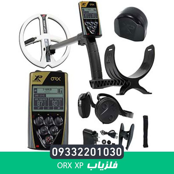 فلزیاب ORX XP