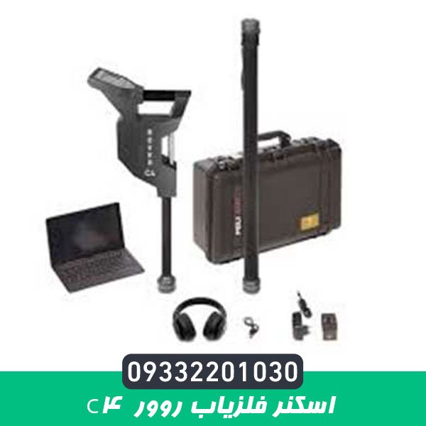 اسکنر روورسی 4