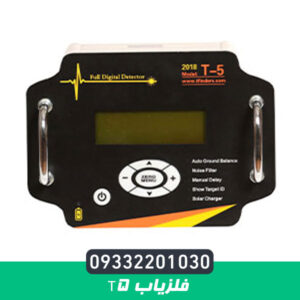فلزیاب T5