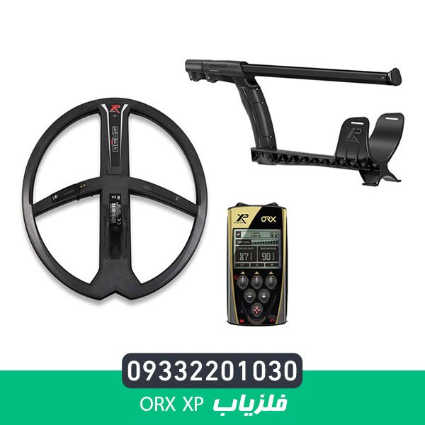 فلزیاب ORX XP
