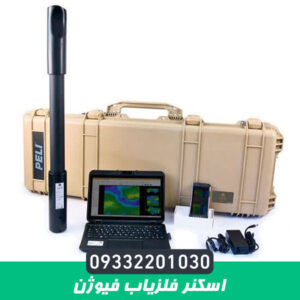 اسکنر فلزیاب فیوژن