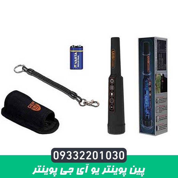 پین پوینتر یو آی جی پوینتر