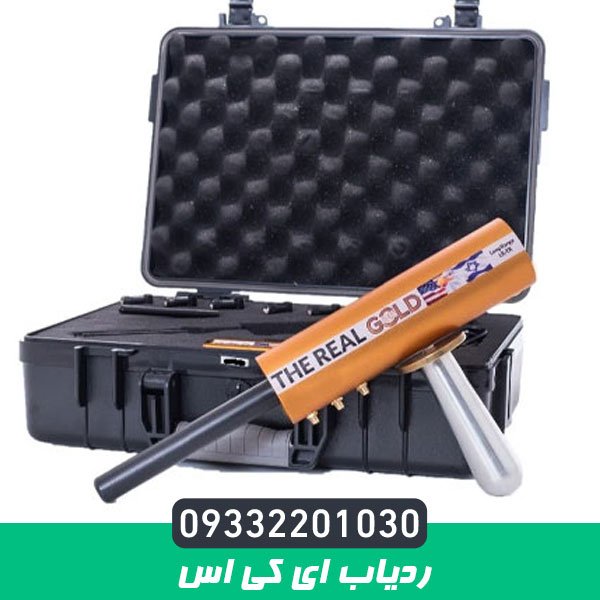 ردیاب ای کی اس