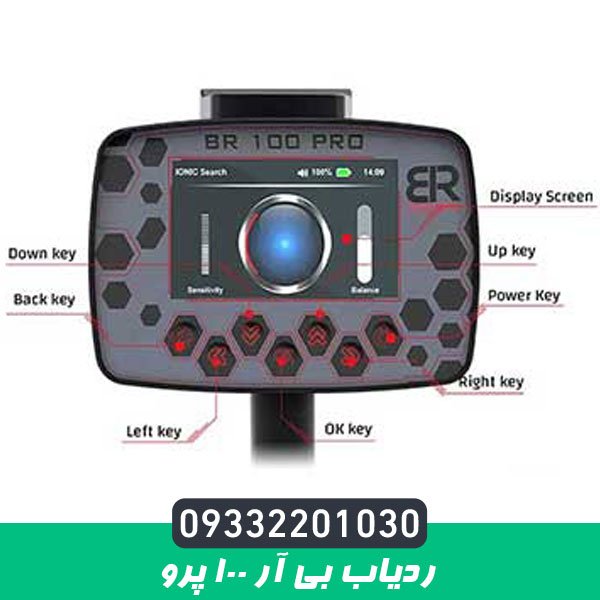 ردیاب بی آر 100 پرو