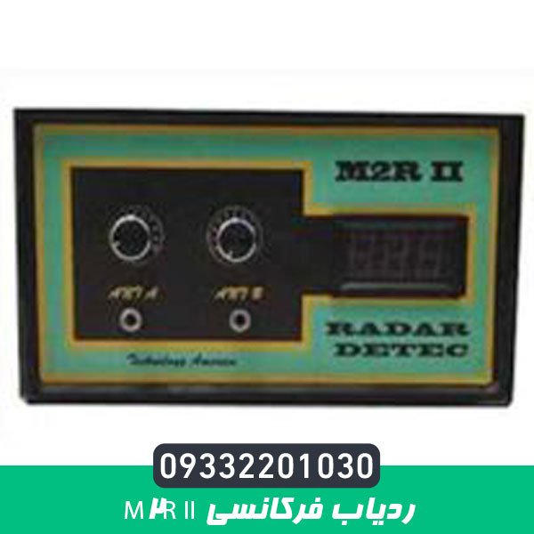ردیاب فرکانسی M2R II