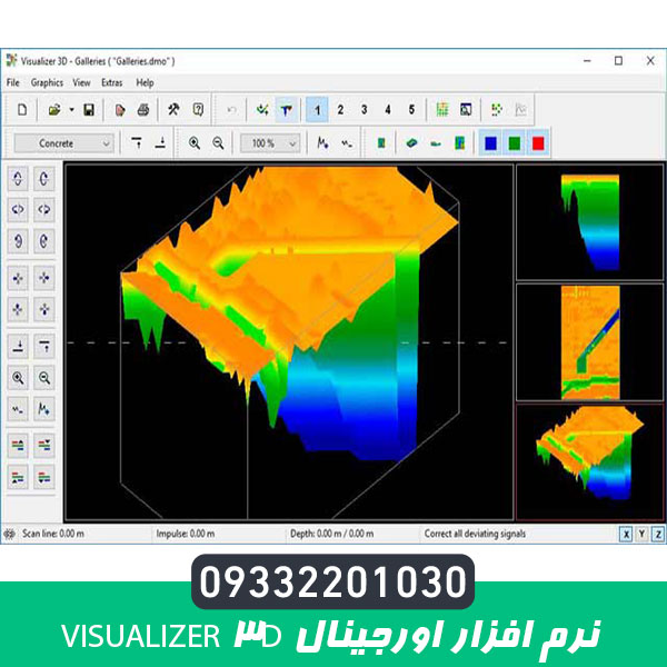 نرم افزار اورجینال Visualizer ۳D