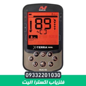فلزیاب اکسترا الیت