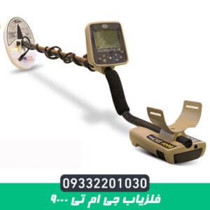 فلزیاب جی ام تی 9000