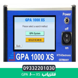 فلزیاب GPA 1000 XS