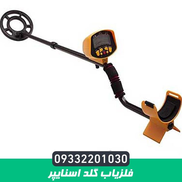 فلزیاب بوقی گلد اسنایپر