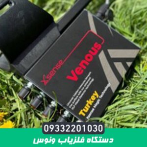 دستگاه فلزیاب ونوس