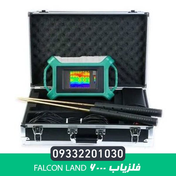 فلزیاب Falcon land 6000