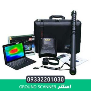 اسکنر Ground Scanner