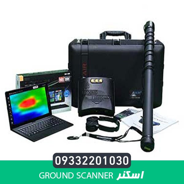 اسکنر Ground Scanner
