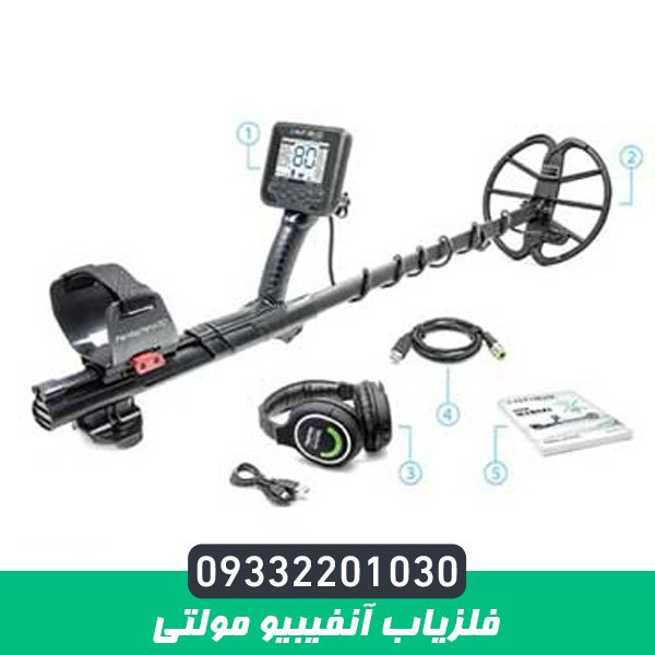 فلزیاب آنفیبیو مولتی