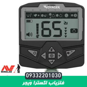 فلزیاب اکسترا وُیجر