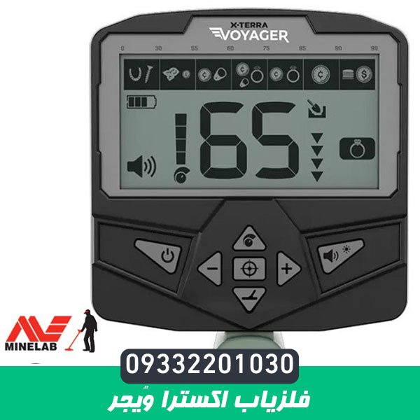 فلزیاب اکسترا وُیجر