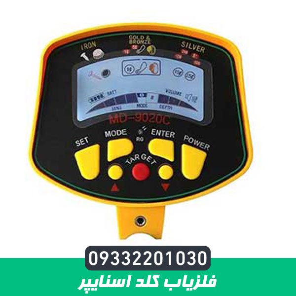 فلزیاب بوقی گلد اسنایپر