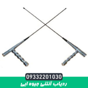 ردیاب آنتنی جیوه ایی