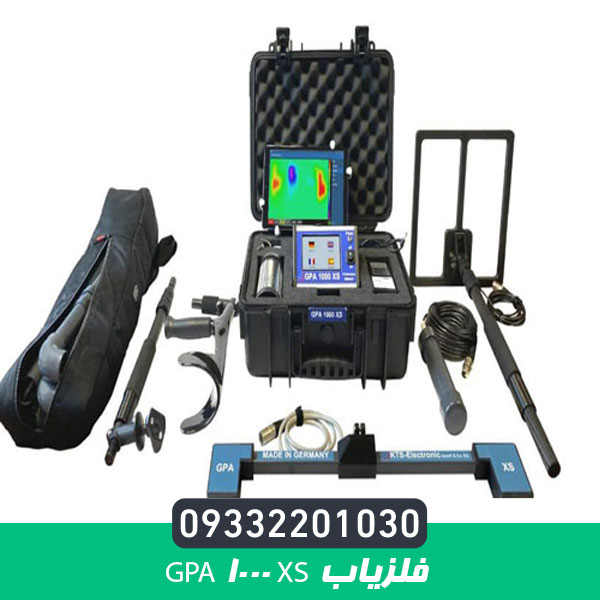 فلزیاب GPA 1000 XS