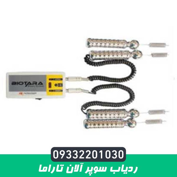 ردیاب سوپر آلان تاراما