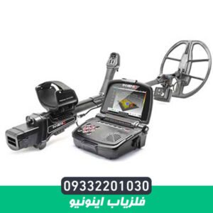 فلزیاب اینونیو