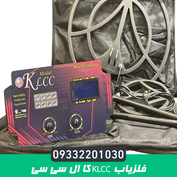 فلزیاب KLCC کی ال سی سی