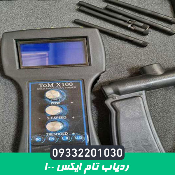 ردیاب تام ایکس 100