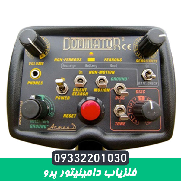 فلزیاب دامینیتور پرو