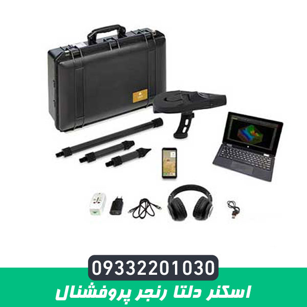 اسکنر دلتا رنجر پروفشنال