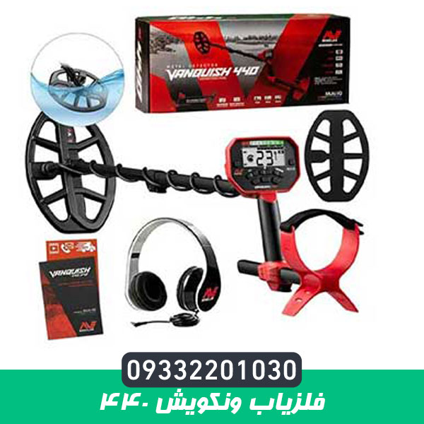 فلزیاب ونکویش 440