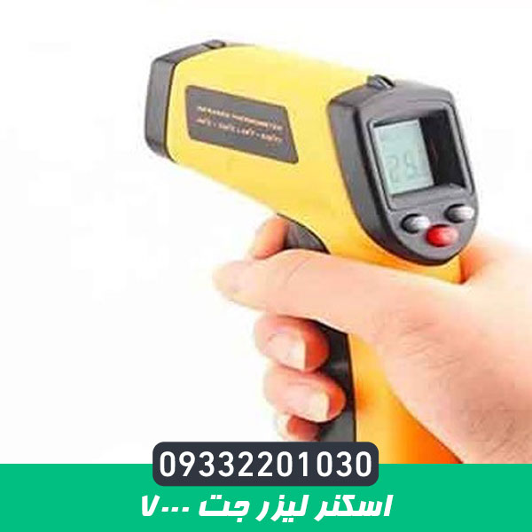 اسکنر لیزر جت 7000