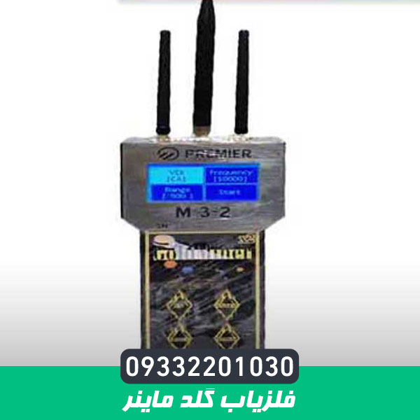 فلزیاب گلد ماینر GOLD MINER