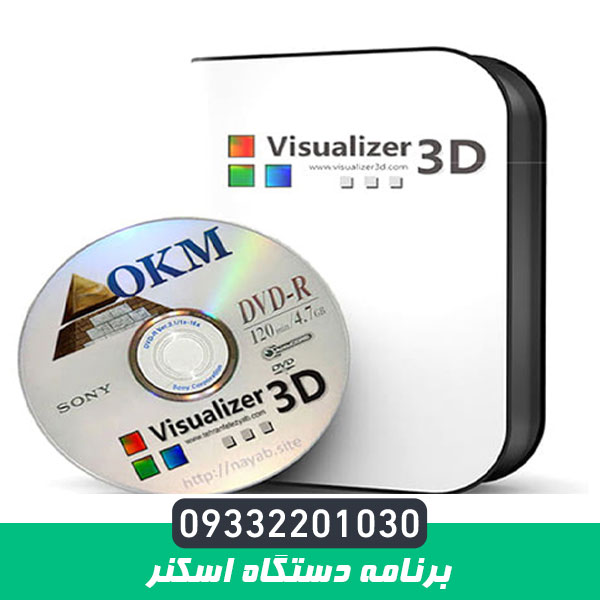 برنامه دستگاه اسکنر