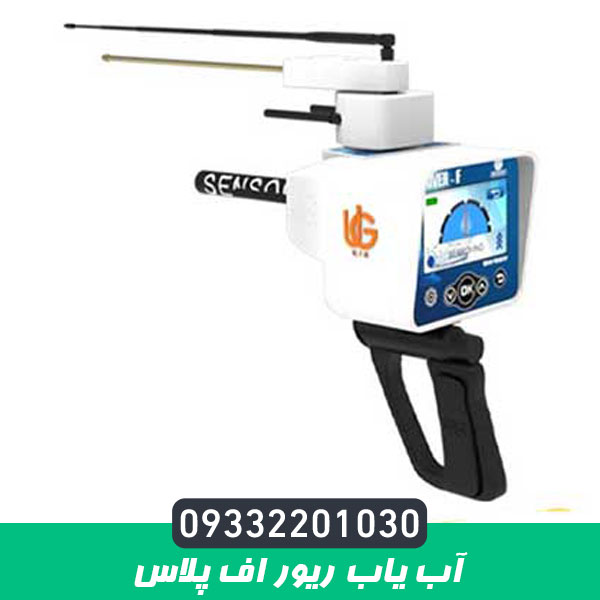 آب یاب ریور اف پلاس