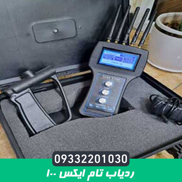 ردیاب تام ایکس 100