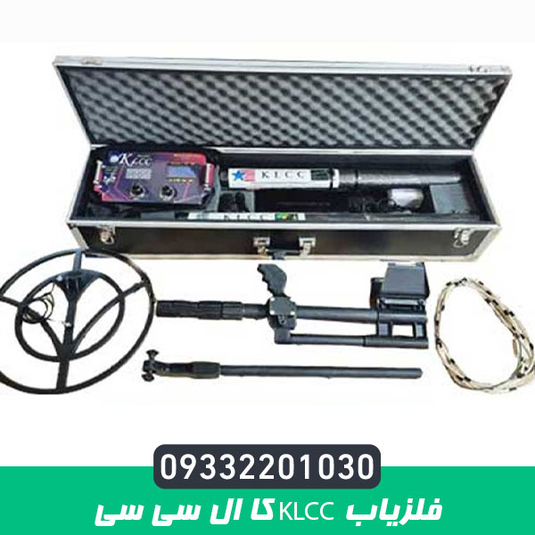 فلزیاب KLCC کی ال سی سی
